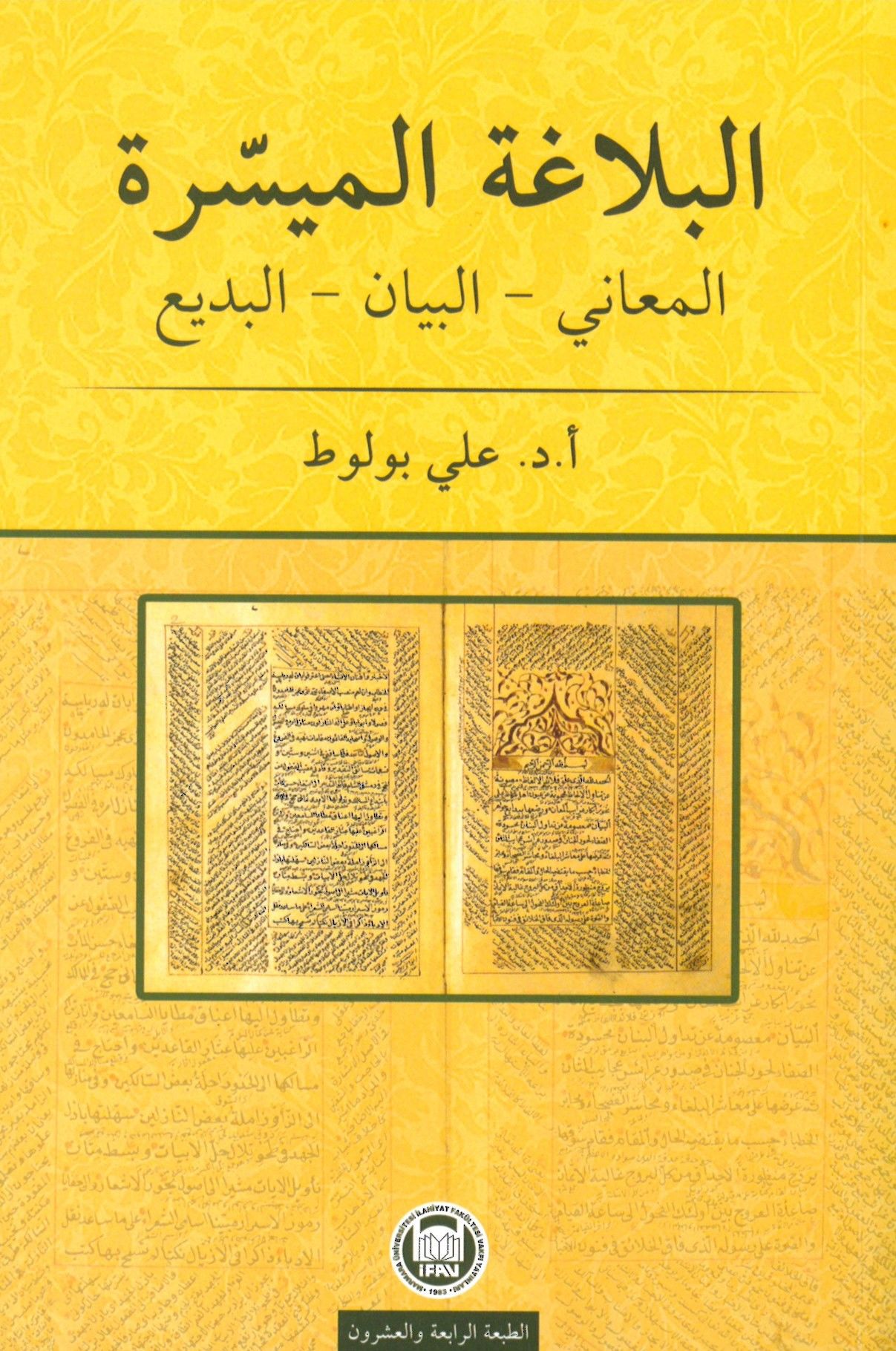 El-Belagatül-Muyessera Meani - Beyan - Bedi - البلاغة الميسرة المعاني البيان البديع