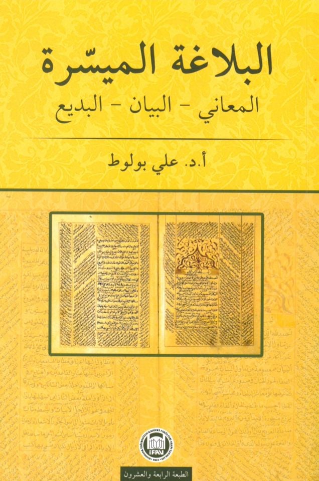 El-Belagatül-Muyessera Meani - Beyan - Bedi - البلاغة الميسرة المعاني البيان البديع