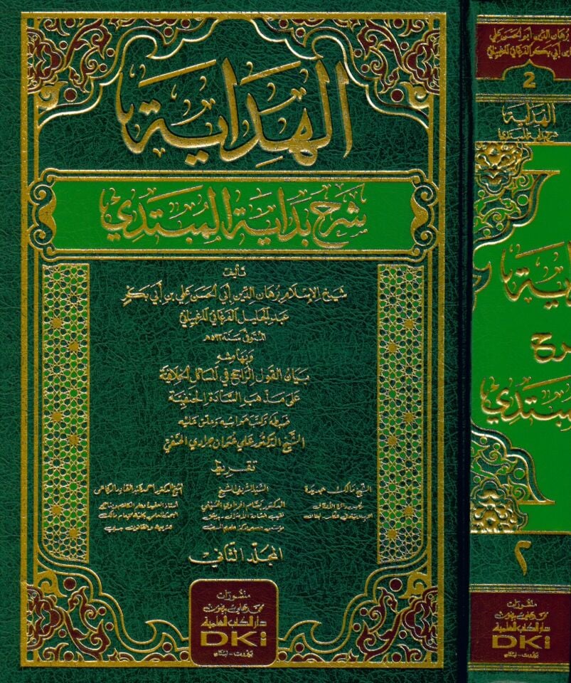 - الهداية شرح بداية المبتدي