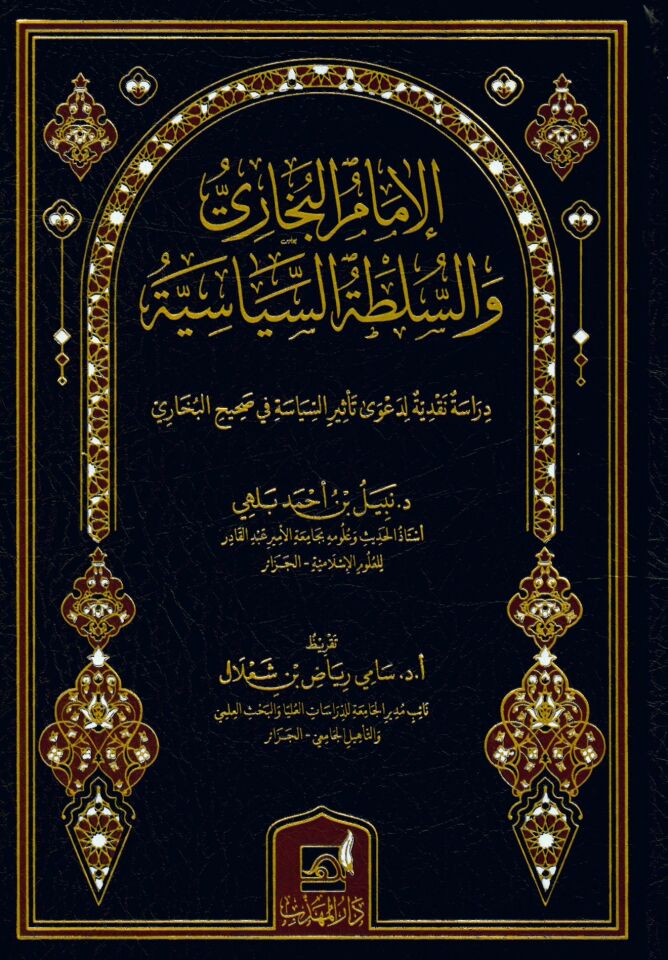 Teysiru'l-mantık - تيسير المنطق