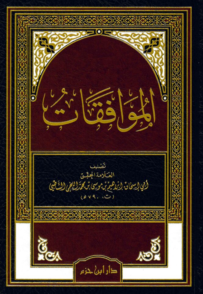 El-Muvafakat - الموافقات