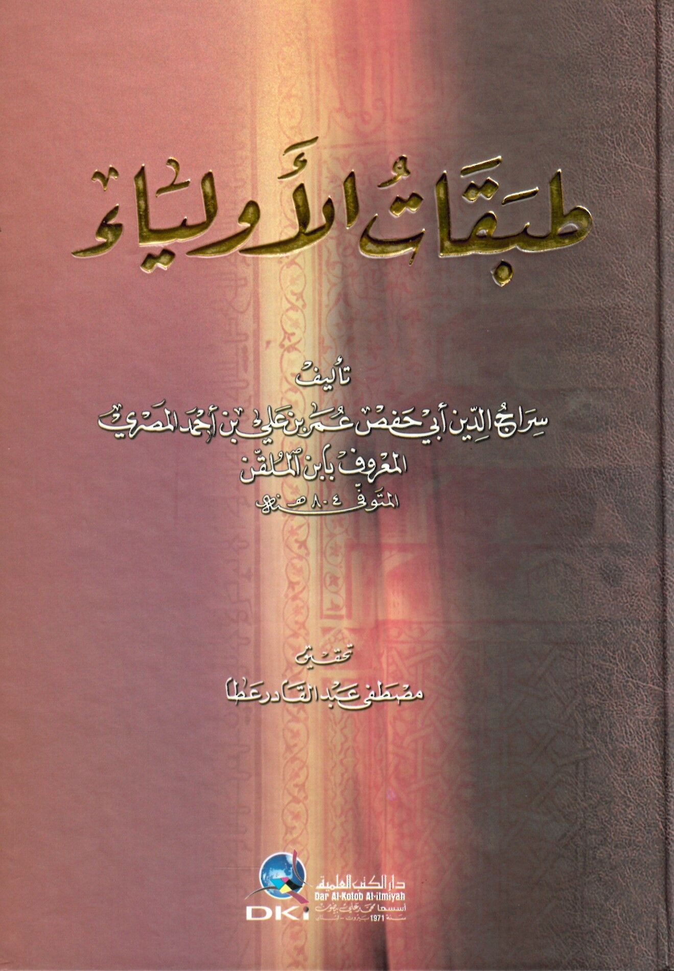 Tabakatü'l-Evliya - طبقات الأولياء
