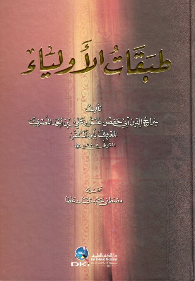Tabakatü'l-Evliya - طبقات الأولياء