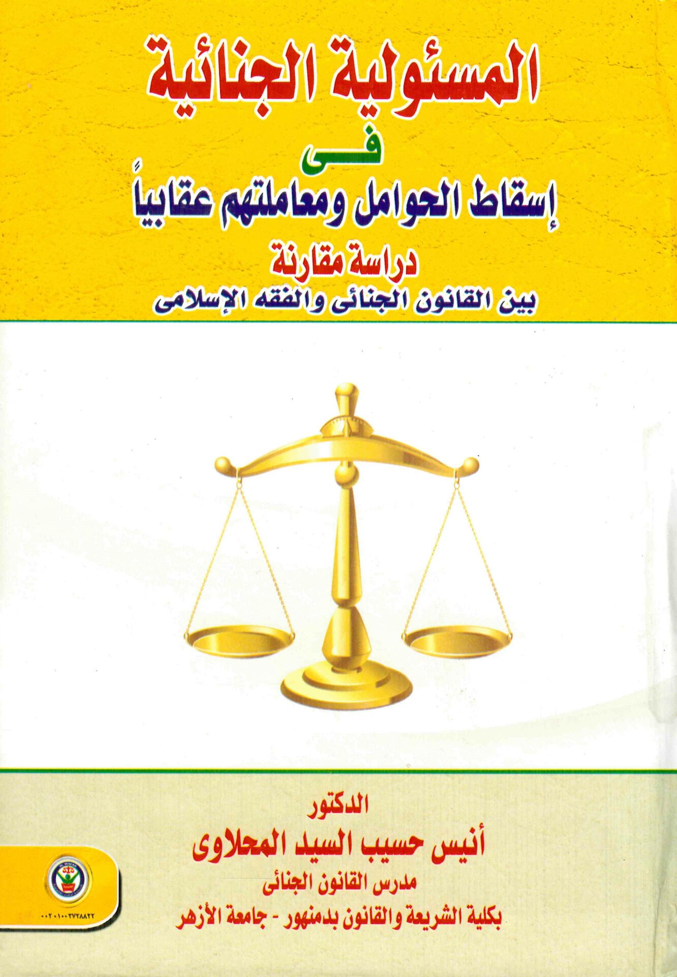 Devrü'd-Devle fi'z-Zeka - المسؤولية الجنائية