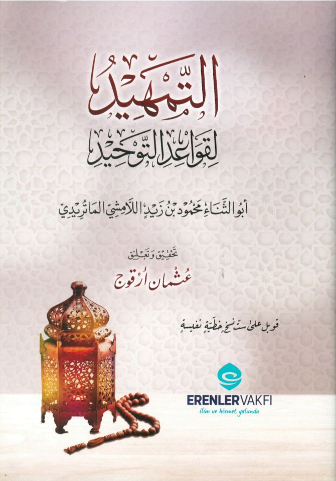 et-Temhid li-Kavaidi't-Tevhid - التمهيد لقواعد التوحيد