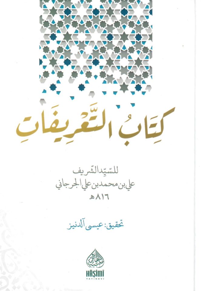 Kitabü't-Ta'rifat - كتاب التعريفات