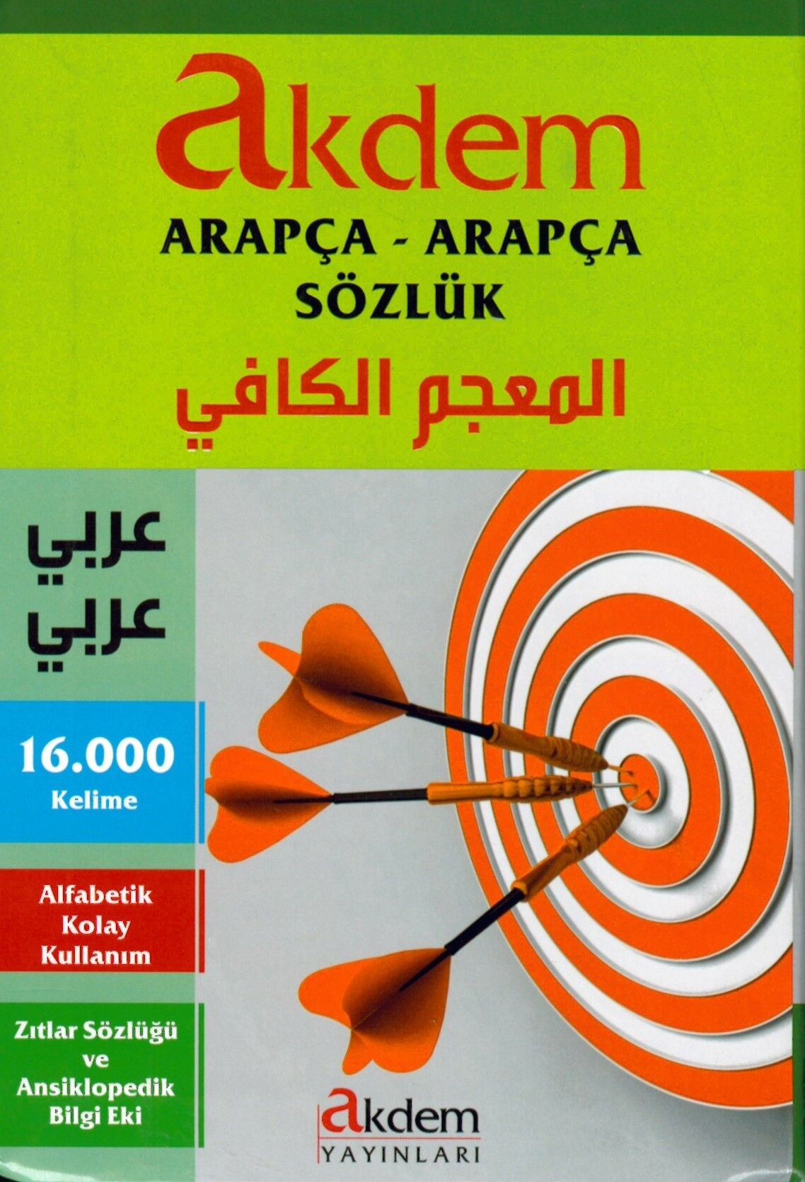 Akdem Arapça-Arapça Sözlük - المعجم الكافي عربي - عربي
