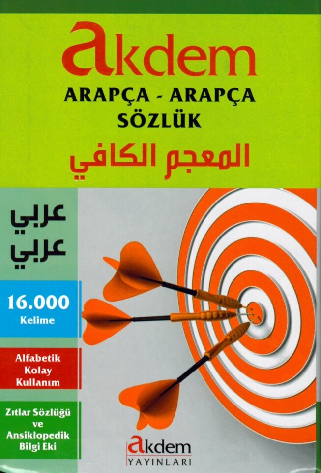 Akdem Arapça-Arapça Sözlük - المعجم الكافي عربي - عربي