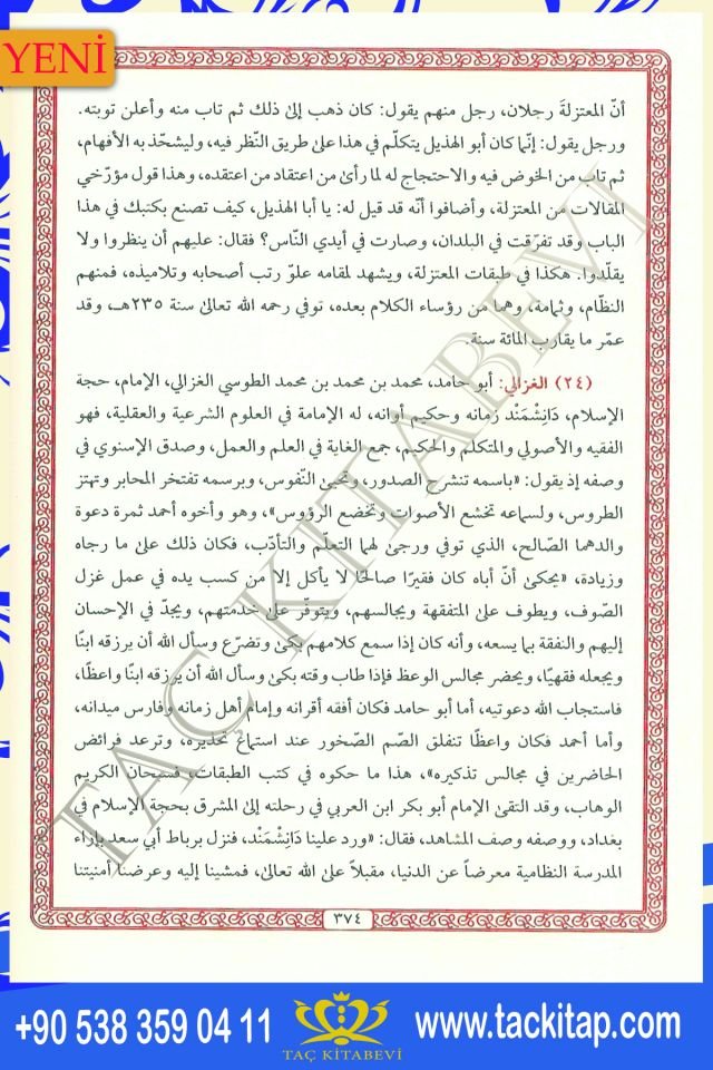 Kitab Muhtasar Usûli'd-Din ve yelihi El-Mugni fi İlmi'l-Kelam - كتاب مختصر أصول الدين ويليه المغني في علم الكلام