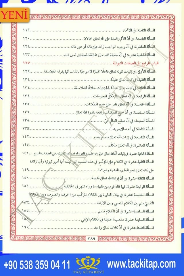 Kitab Muhtasar Usûli'd-Din ve yelihi El-Mugni fi İlmi'l-Kelam - كتاب مختصر أصول الدين ويليه المغني في علم الكلام