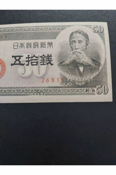 50 Sen Japonya Japon 1948