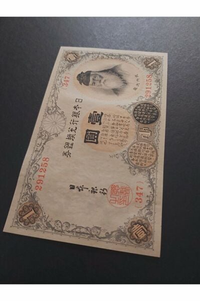 1916 Japonya 1 Yen (ÇİL) Nıppon Gınko