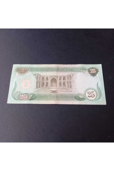 Irak 25 dinar ÇT eski yabancı kağıt para