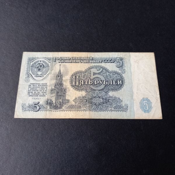 1961 Rusya 5 ruble ÇT Eski Yabancı Kağıt Para - 399636636c3e34ce16