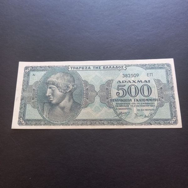 Escoines Koleksiyon 1944 Yunanistan 500 Drahmi CA (1944) eski yabancı kağıt para -3996366b78e98c0e7a