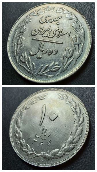 10 riyal Çİl eski yabancı madeni para - 39963665087ca768a2