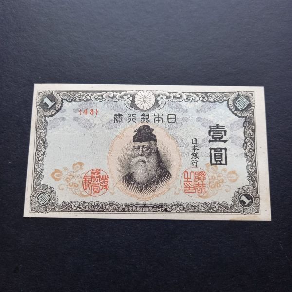 Escoines Koleksiyon Japonya 1 yen ÇİL 1943 eski yabancı kağıt para - 3996366bfc2cb34365