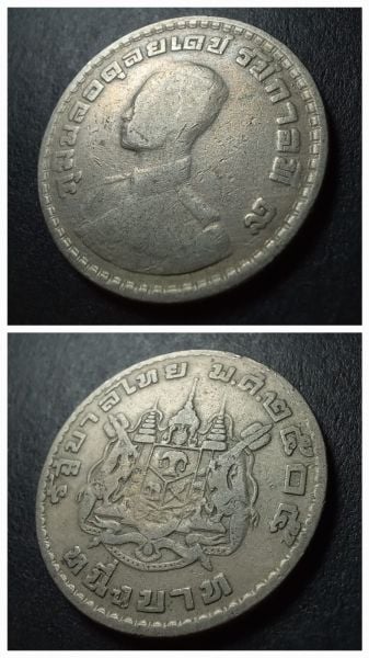 1962 Tayland 1 baht ÇT/ÇÇT eski yabancı madeni para - 399636652744f3c434