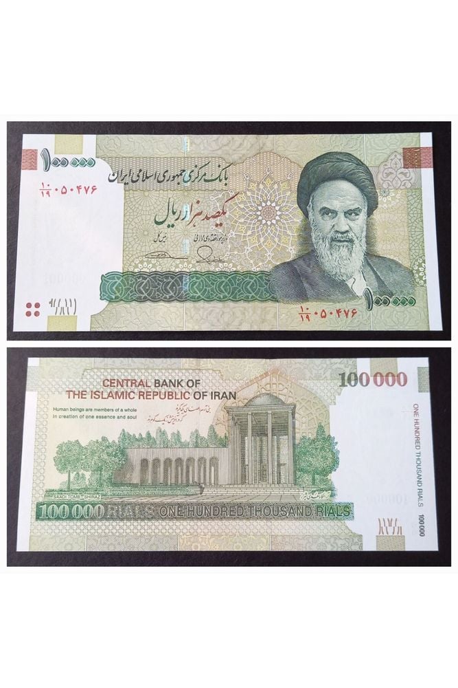 Iran 100000 Yeni Riyal Çil Yabancı Kağıt Para