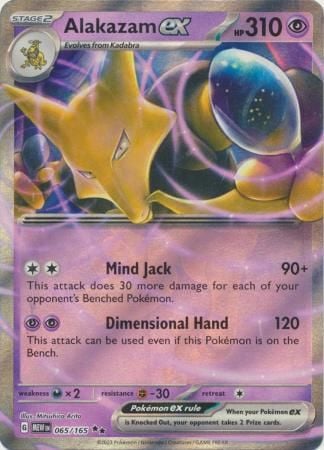 Alakazam ex - 065/165 - Ultra Rare Scarlet & Violet 151 Singles