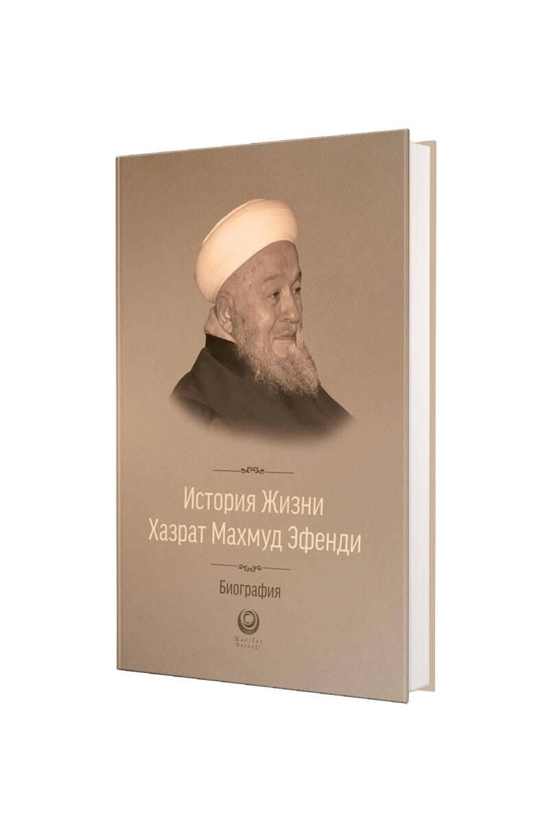 Mahmud Efendi Hazretlerinin Hayatı Rusça