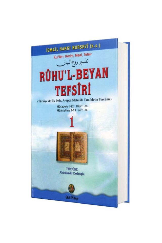 Ruhul Beyan Tefsiri 1. Cilt