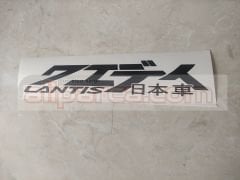 Sticker Mazda Lantis 30cm 1 adet