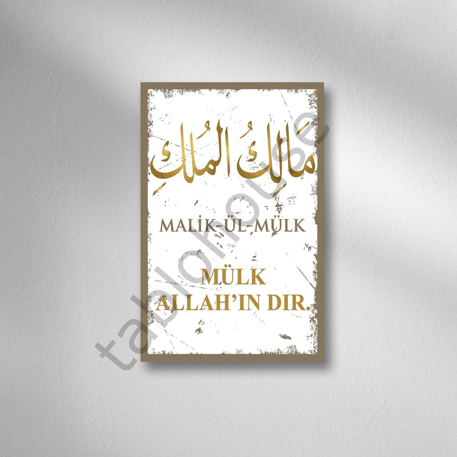 Mülk Allah'ın dır Retro Ahşap poster