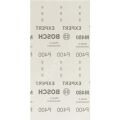 Bosch M480 115X230 mm 400 Kum Elek Telli Ağ Zımpara 2608900769