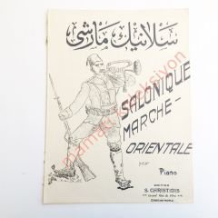 Salonique Marche - Orientale  / Constantinople nota S. Christidis