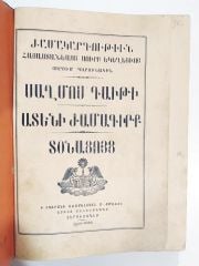 Ermenice / Kitab ı Mukaddes 1899 baskı - Kitap