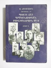 Rober HADDECİYAN Ermeni Edebiyat Kulislerinde Gezi / Ermenice Kitap