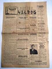 Yeni Gavroş Haftalık Mizah Gazetesi - 28 Şubat 1974 / Ermenice Efemera