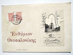 Ενθύμιον Θεσσαλονίκης Δεύτερη ''Εκδοση - Selanik Hatırası / Kitap