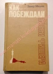 Rusça Satranç kitabı - 2 Chess books, Satranç Kitapları, Kiril alfabesi kitap - Kitap