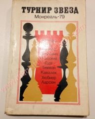 Rusça Satranç kitabı - 9 Chess books, Satranç Kitapları, Kiril alfabesi kitap - Kitap