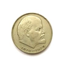 сто лет со дня рождения в.и. ленина / Lenin'in doğumunun 100. yılı hatırası 1 Ruble