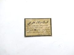 Türk Duvar Takvimi  / Osmanlıca dergi, gazete reklamı - Efemera