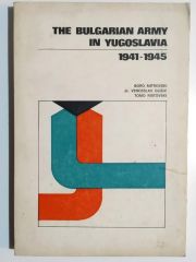 THE BULGARIAN ARMY IN YUGOSLAVIA 1941-1945 - Boro MİTROVSKİ / Kitap