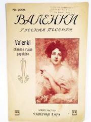 валенки - Valenki / Rusça Nota