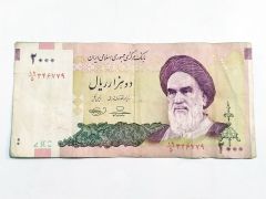 İran 2000 Riyal - Nümismatik