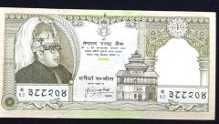 Nepal 25 Rupees - Nümismatik