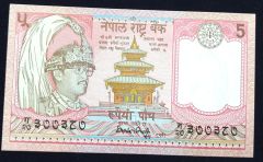 Nepal 5 Rupees - Nümismatik