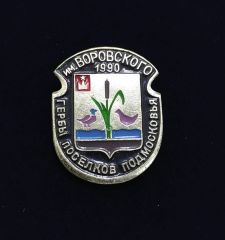 им. воровского 1990 гербы деревень подмосковья / Köy arması - Orijinal Sovyet dönemi rozet