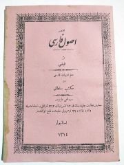MEKTEB-İ SULTANİ GALATASARAY MUHTASAR USUL-İ FARSİ OSMANLICA / Kitap