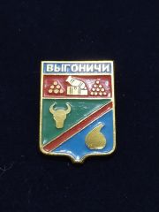 Выгоничи / Orijinal Sovyet dönemi rozet
