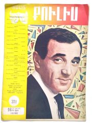 Kulis Sanat Dergisi 1962 Sayı: 371 / Dergi
