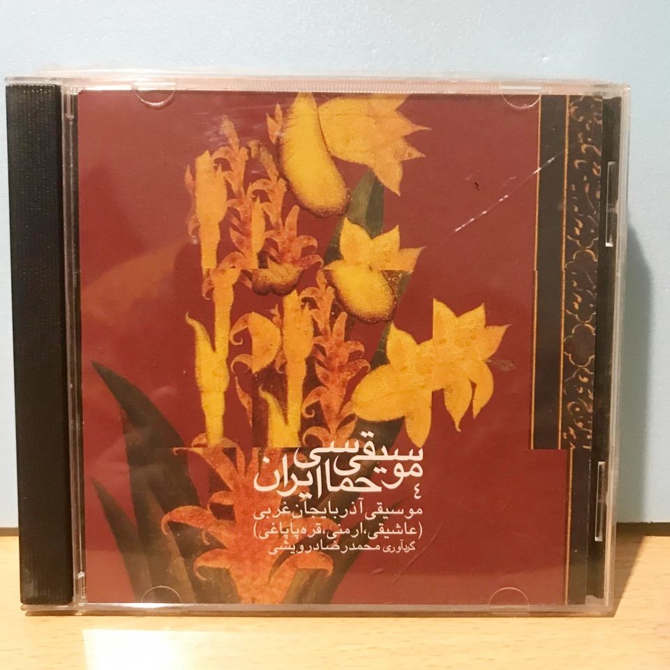 Epic music of İran - Western Azerbaijan / Cd