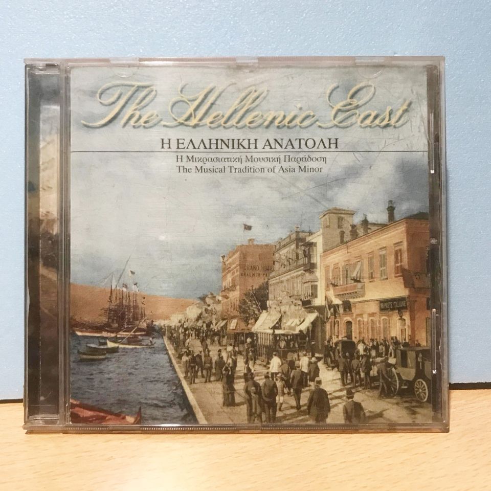 The Hellenic East - Η Ελληνική Ανατολή / Cd