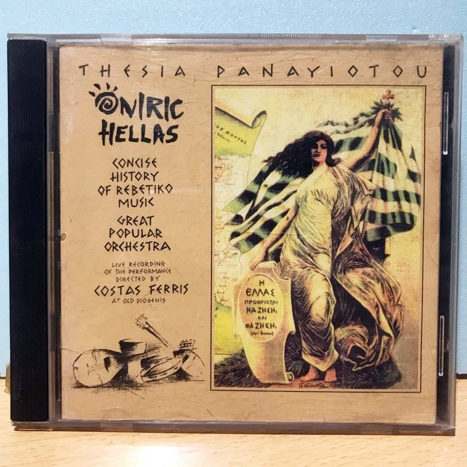 Thesia Panayiotou Oniric Hellas / CD